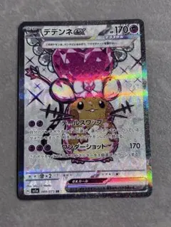 デデンネex SR SV1a トリプレットビート 089/073 - メルカリ