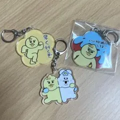 んぽちゃむアクリルキーホルダー3点セットのサムネイル