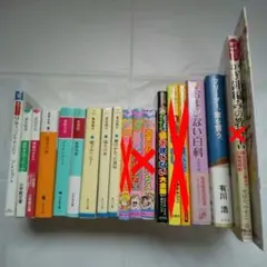 本 まとめ売り バラ売り可 小説 文庫 いろいろ 13冊