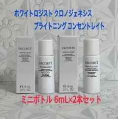 ホワイトロジスト　クロノジェネシス　ブライトニング　コンセントレイト　6ml2本のサムネイル