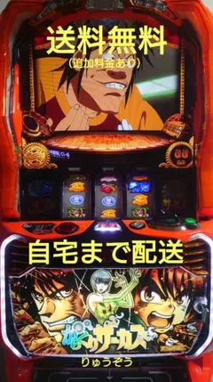 2026年最新】スマスロ 実機 からくりの人気アイテム - メルカリ