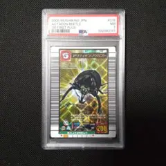 アクティオンゾウカブト 2005 セカンド ARS10 PSA10相当 アクティオンゾウカブト アダーコレクション ムシキング 2006