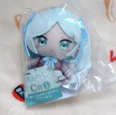 葬送のフリーレン エニマイくじ フリーレン ぬいぐるみ マスコット