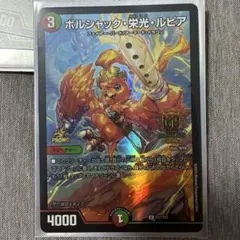 ボルシャック栄光ルピア　gpプロモ