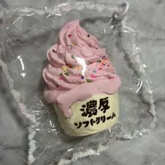 2026年最新】スクイーズ big ソフトクリームの人気アイテム - メルカリ