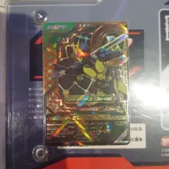 【LLR】 仮面ライダーゼロワン ガンバレジェンズ CX01-009