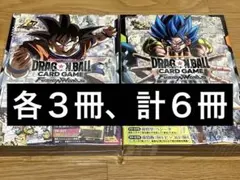 ドラゴンボール フュージョンワールド 1st 2nd コンプリートガイド 7冊