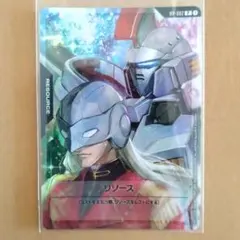 ガンダムカードゲーム ゼクス トールギス リソースカード RP-002