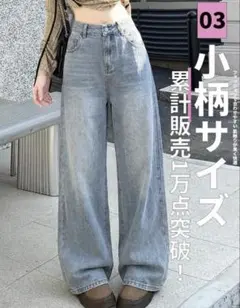 Dazy ライトブルー ハイウエスト ワイドレッグ デニム