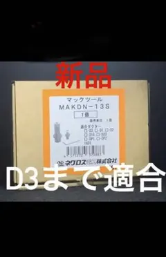 MOCUT ダイカッティングマシン MC-7588 - メルカリ