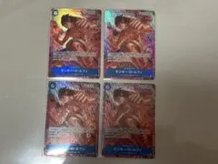 ワンピースカード　ルフィ　パラレル　4枚セット
