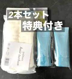週末限定値下げ！Do white+クレンジングクリーム50g 2本セット特典付きのサムネイル