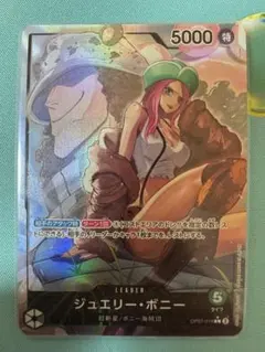 ジュエリー・ボニー L リーダーパラレル(リーパラ) OP07-019