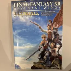 FINAL FANTASY XII REVENANT WINGS