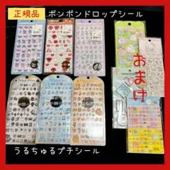 シール　ボンボンドロップシール　ミニ　ディズニー　うるちゅる　うるちゅるプチ
