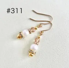 ピアス　311