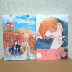 2026年最新】おかえり初恋の人気アイテム - メルカリ