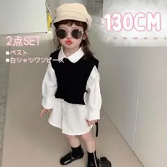 130 キッズ ベスト 白シャツワンピース セット リボン 2点セット 可愛い