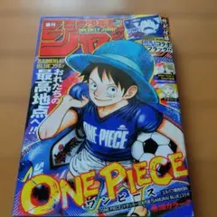 少年ジャンプ 2026年26号 ONE PIECE サッカー日本代表コラボ 7冊