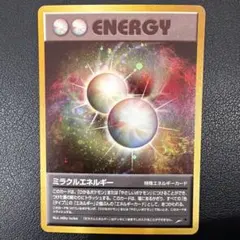 ミラクルエネルギー ☆ 拡張パック第4弾 闇、そして光へ… - メルカリ