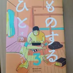 ○様 リクエスト 2点 まとめ商品