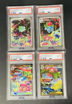 【PSA10 4連番】フシギダネ フシギソウ メガフシギバナex SAR SR