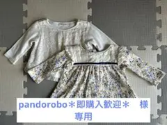 【センスオブワンダー】【next baby】長袖トップス4枚セット