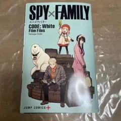 SPY×FAMILY CODE: White Film Files 映画特典