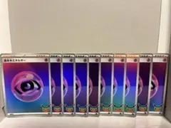 ポケモンカード 基本超エネルギー 30周年　10枚セット