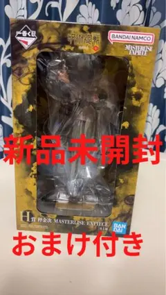 BANDAI 呪術廻戦 MASTERLISE EXPIECE フィギュア1番くじ - メルカリ
