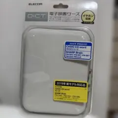 ELECOM 電子辞書ケース ホワイトのサムネイル