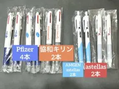 製薬会社 ボールペン 10本セット