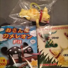 【新品 未使用】おさんぽカメレオン Fit イエロー
