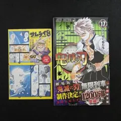 2026年最新】鬼滅の刃 初版 1巻の人気アイテム - メルカリ