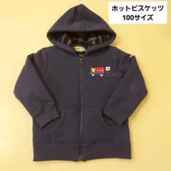 ホットビスケッツ　フード付ジップアップパーカー　100サイズ　ミキハウス