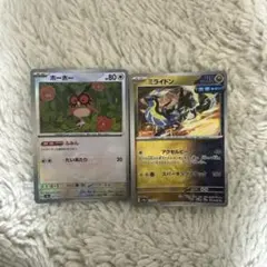 【美品】ポケモンカード！モンスターボールミラー！2点セット！