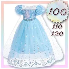 エルサ　ドレス 子供　100 アナ雪コスプレキッズプリンセスドレス 　ハロウィン