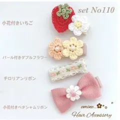 おすすめ4点セット♡set No110♡ベビーヘアクリップ 赤ちゃんヘアピン