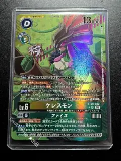 デジモンカードゲーム ケレスモン BT25-059 パラレル - メルカリ