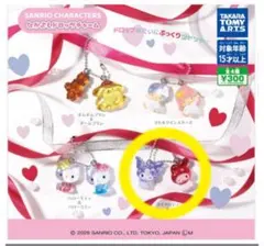 サンリオ なかよしドロップチャーム マイメロディ クロミ