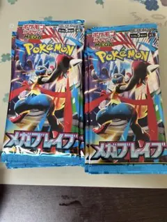 ポケモンカード　メガブレイブ