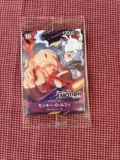 ONE PIECE EMOTION 入場特典カード　モンキー・D・ルフィ プロモ