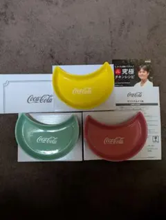 コカ・コーラ オリジナルトリ皿 3枚セット