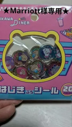 【タイムセール〜21時まで】ちいかわおはじきふうシール 20ピース