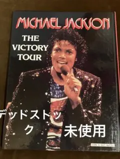B-3 Michael Jackson The Victory Tour 写真集 B-3 Michael Jackson The Victory Tour 写真集 - メルカリ