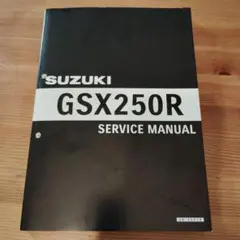 SUZUKI GSX250R サービスマニュアル Suzuki 2017 GSX250R Service Manual