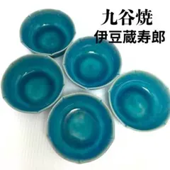抹茶碗　九谷焼　伊豆蔵寿郎　作家作品　市の瀬窯 伊豆蔵寿郎 九谷焼 茶盌 茶道具 抹茶碗 抹茶茶碗 茶器 食器 青釉