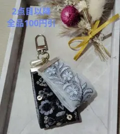 【魔除け】インド刺繍リボン キーリング ストラップ