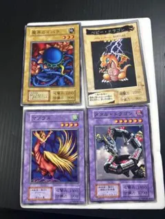 遊戯王 初期カード 4枚セット