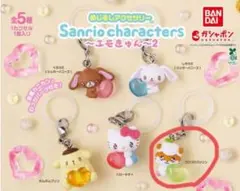 サンリオ めじるしアクセサリー エモきゅん2 コロコロクリリン②